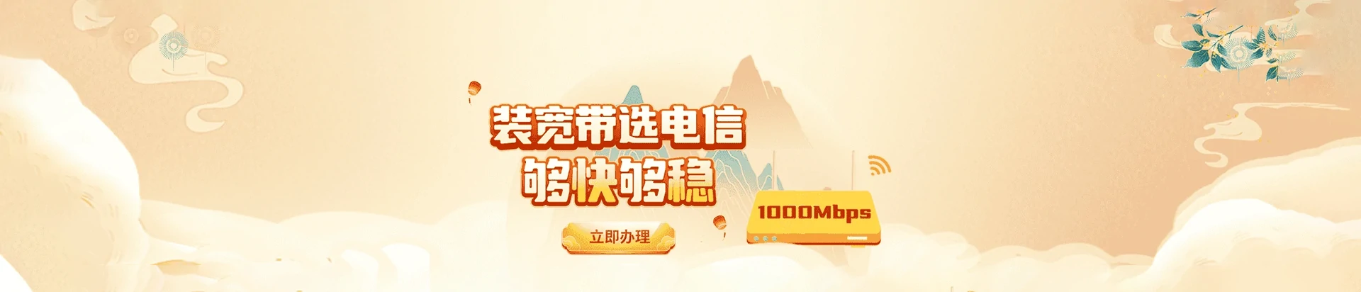 老城区电信宽带