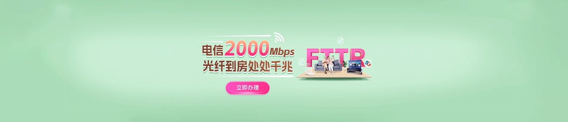 老城区电信宽带